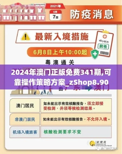 2025澳门和香港精准正版免费合法吗-AI搜索详细释义解释落实